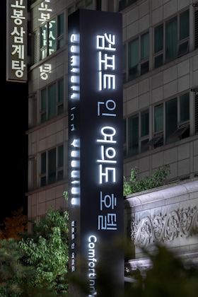 Gallery - Comfort Inn Yeouido