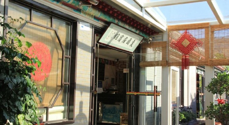 Gallery - Beijing Hutong Inn (Zaoyuanju)