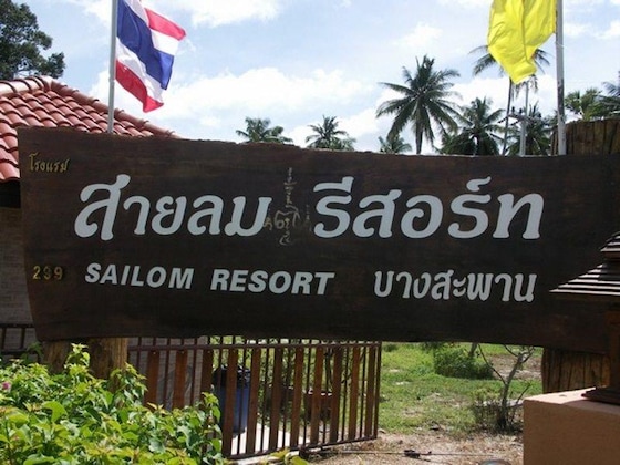 Gallery - Sailom Resort Bangsaphan