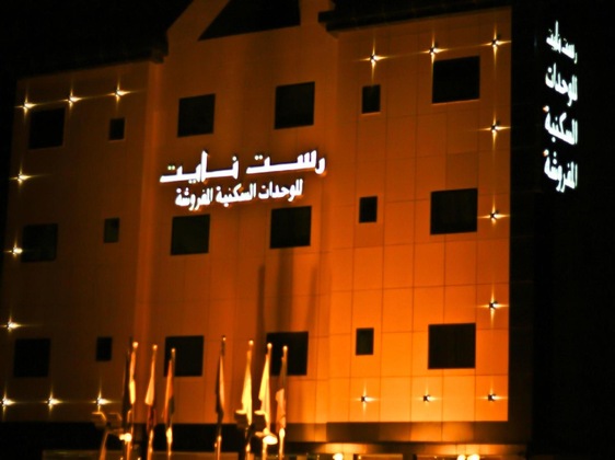 Gallery - Rest Night Serviced Apartments - Al Nafal