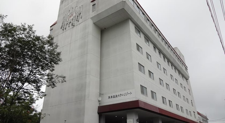 Gallery - Kusatsu-Onsen Hotel Resort
