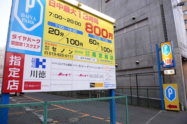 Gallery - Hotel Royal Morioka