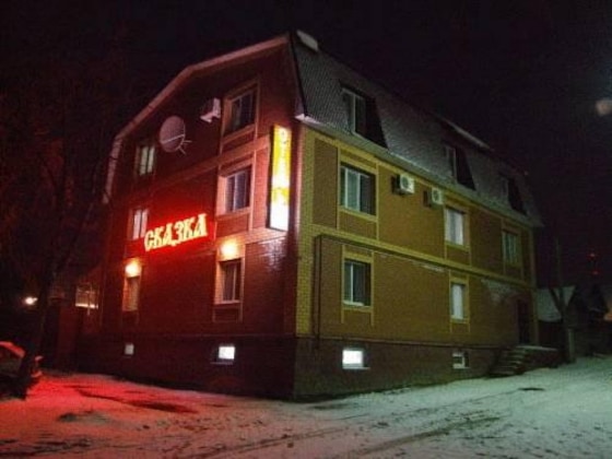 Gallery - Skazka Hotel Complex