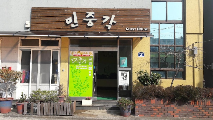 Gallery - Minjoonggak Guesthouse