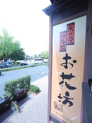 Gallery - Hokkaikan Ohanabo