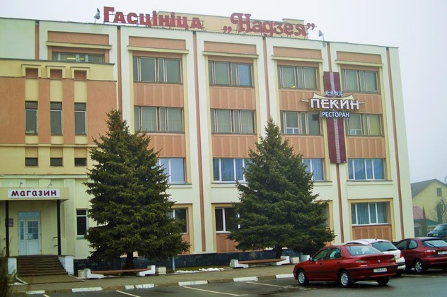 Gallery - Nadzeya Hotel
