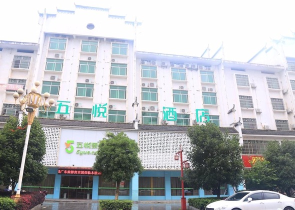 Gallery - Wuyue Scenic Area Hotel - Hengyang