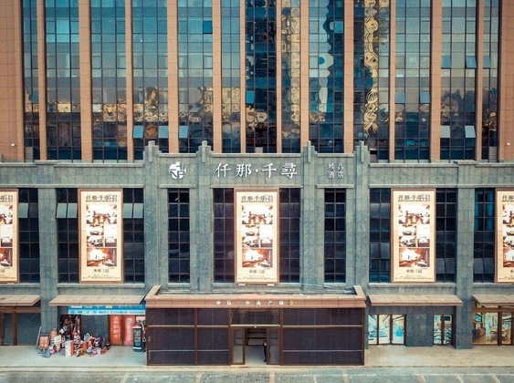 Gallery - Qianna Qianxun Hotel