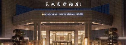 Dongguan Dongcheng International Hotel