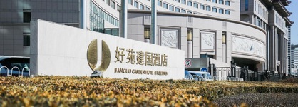 Jianguo Garden Hotel