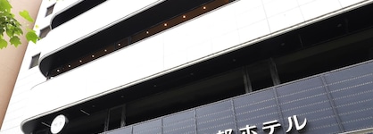 Karasuma Kyoto Hotel