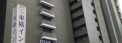Toyoko Inn Yokohama Stadium-mae No.2