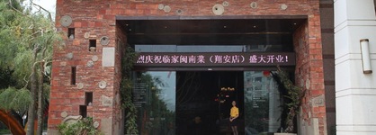 Yihohotel Xiang'an Xiamen