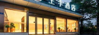Ji Hotel Xiamen University