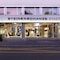 Steinenschanze Charming City & Garden Hotel - map