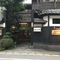 Japanese Ryokan Kashima Honkan - map