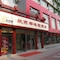 Shindom Inn Beijing Caishikou - map
