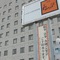 Ise City Hotel Annex - map