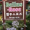 Bellus Rose Pension Hotel - map