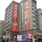 Taipei International Hotel - map