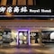 Royal Group Hotel Chang Chien Branch - map