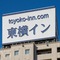 Toyoko Inn Okayama Station - map