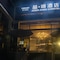 James Joyce Coffetel Tianhebei - map
