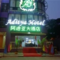 Aditya Hotel - map
