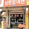 Samwonjang Motel - map