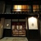 Guesthouse & Salon Tsukito - map