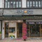 Warm Art Inn Wuzhen - map