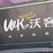 Walker Hotel Zhengyi - map