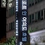 Comfort Inn Yeouido