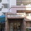 Hotel Famy Inn Kinshicho