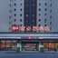 Ibis Shanghai Lianyang