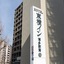 Toyoko Inn Hakata-Eki Minami