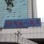 Minnan Hotel Xiamen