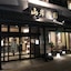 Yamagishi Ryokan