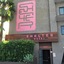 Shelter Hotel Los Angeles