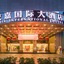 Shenzhen Yijia International Hotel