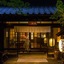 Ryokan Sanga