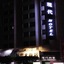 Modern Plaza Hotel