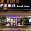 Royal Group Hotel Chang Chien Branch