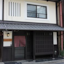 Hatoba-An Machiya Residence Inn