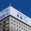 Toyoko Inn Hirosaki Ekimae