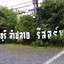 Burilamplai Resort