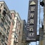 Ginza Hotel