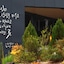 Sangsangmadang Chuncheon Stay Hotel