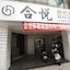 Heyue Hotel
