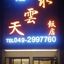 Crystal Hotel